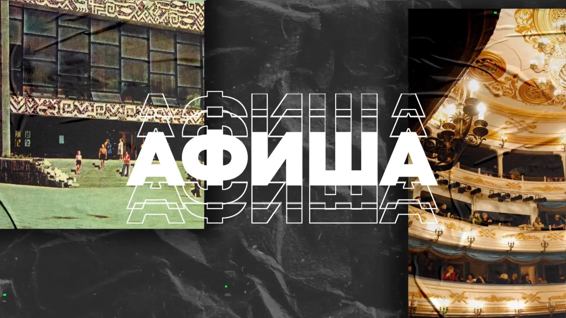 Наша Афиша города Иркутска! Первая неделя октября в Иркутске – это не про скуку и дожди.