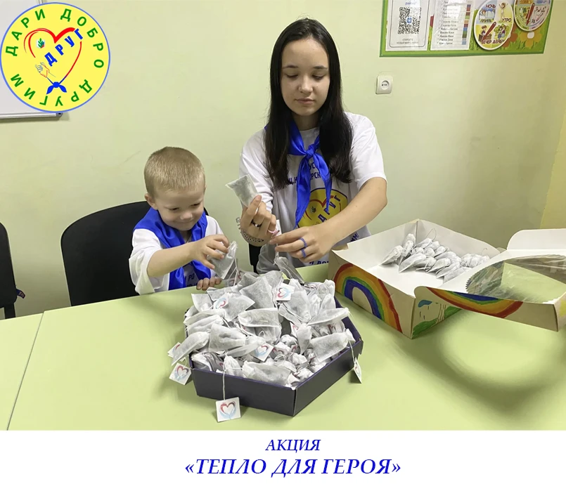 АКЦИЯ «ТЕПЛО ДЛЯ ГЕРОЯ»
      В социально‑реабилитационном центре для несовершеннолетних Кашарского 