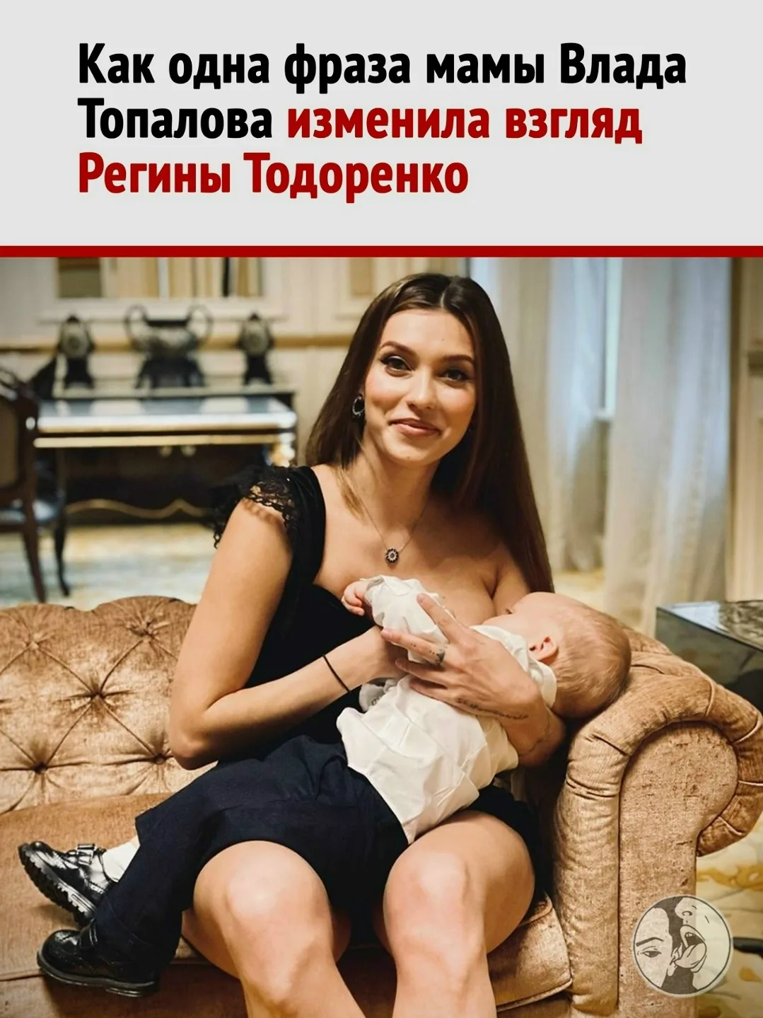 Свекровь Регины Тодоренко дала ей совет, который оказался слишком жизненным 
 
Регина Тодоренко расс