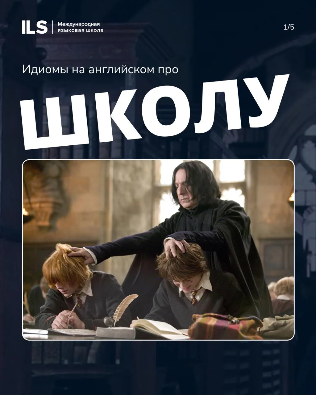 Школьная линейка уже близко…