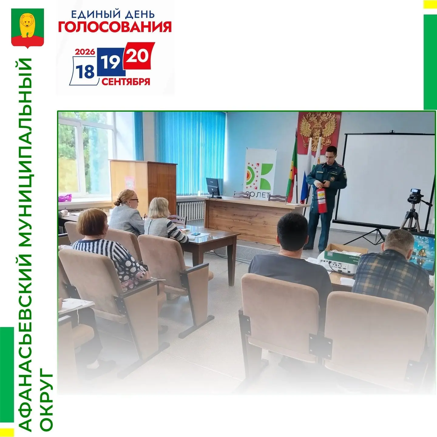 ✅Участковые комиссии приступили к работе