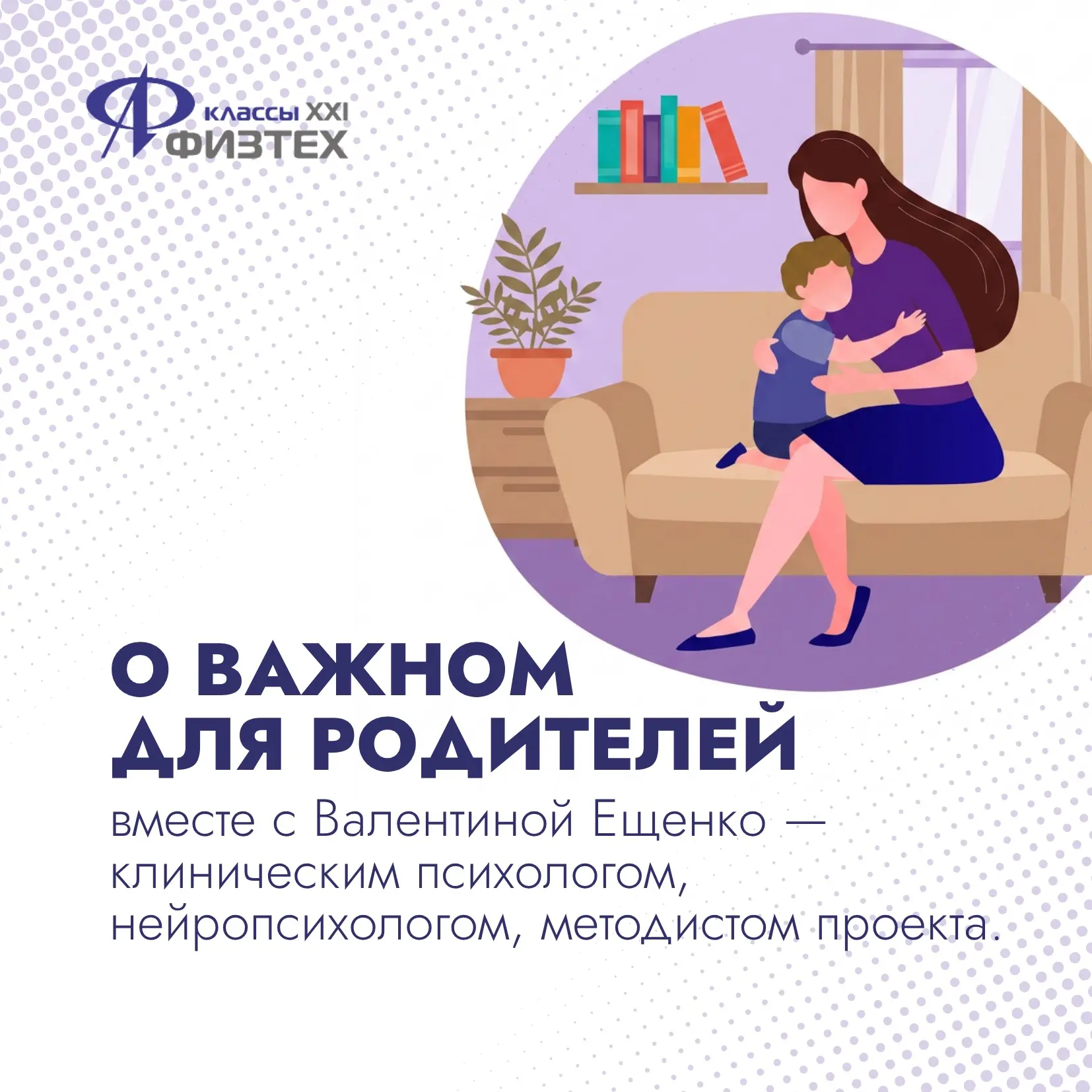 Где проходит граница между помощью ребенку и гиперопекой? — продолжаем нашу рубрику «вопрос-ответ» с