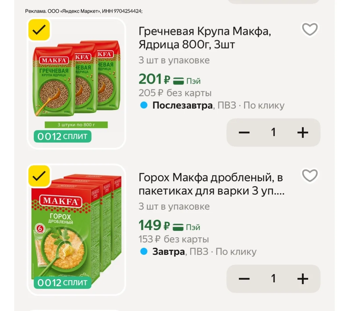 пром MAKFA30