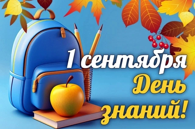 🎉 1 сентября в нашем центре прошёл настоящий праздник для воспитанников школьников — в...
