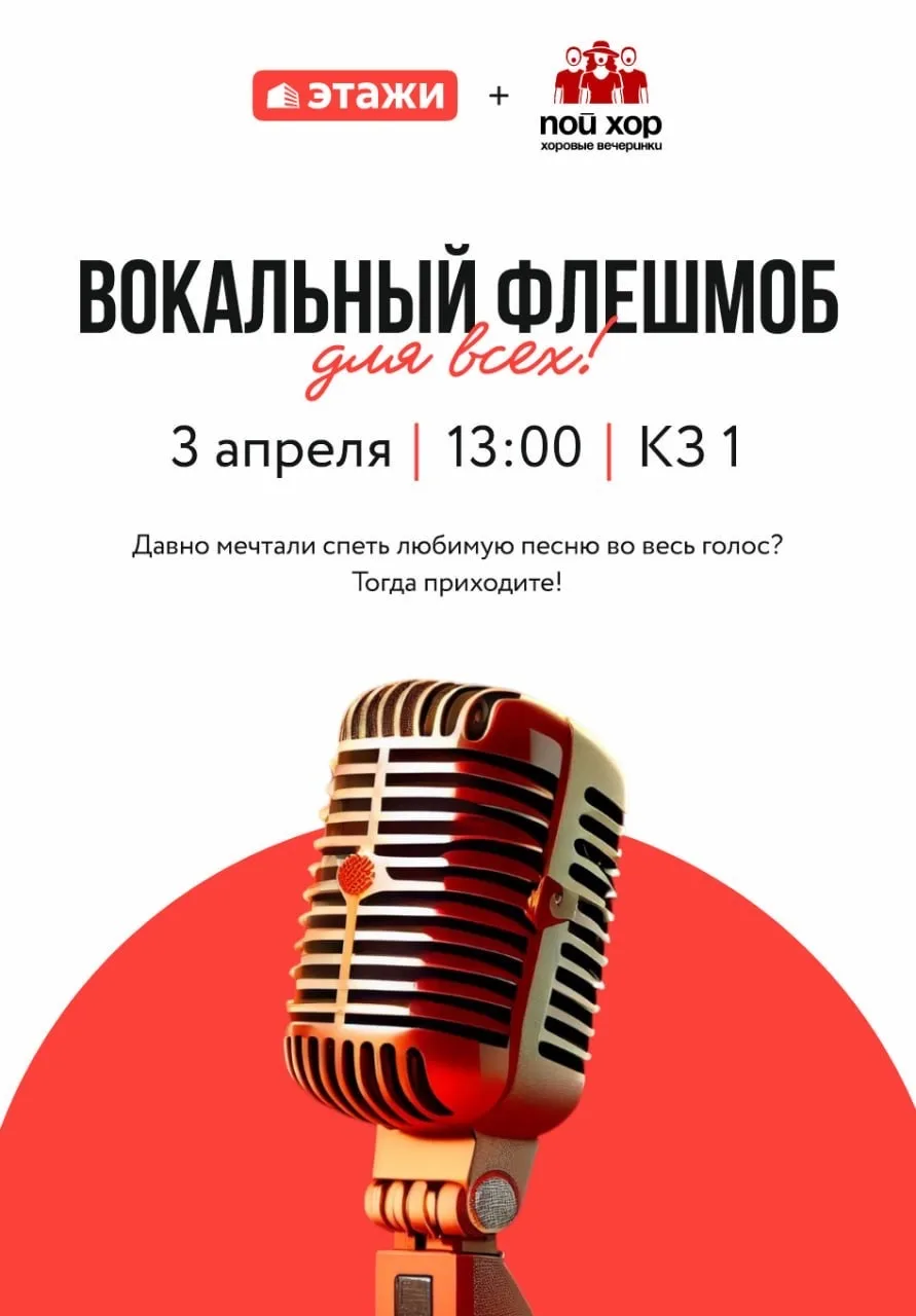🎤Завтра поём вместе!