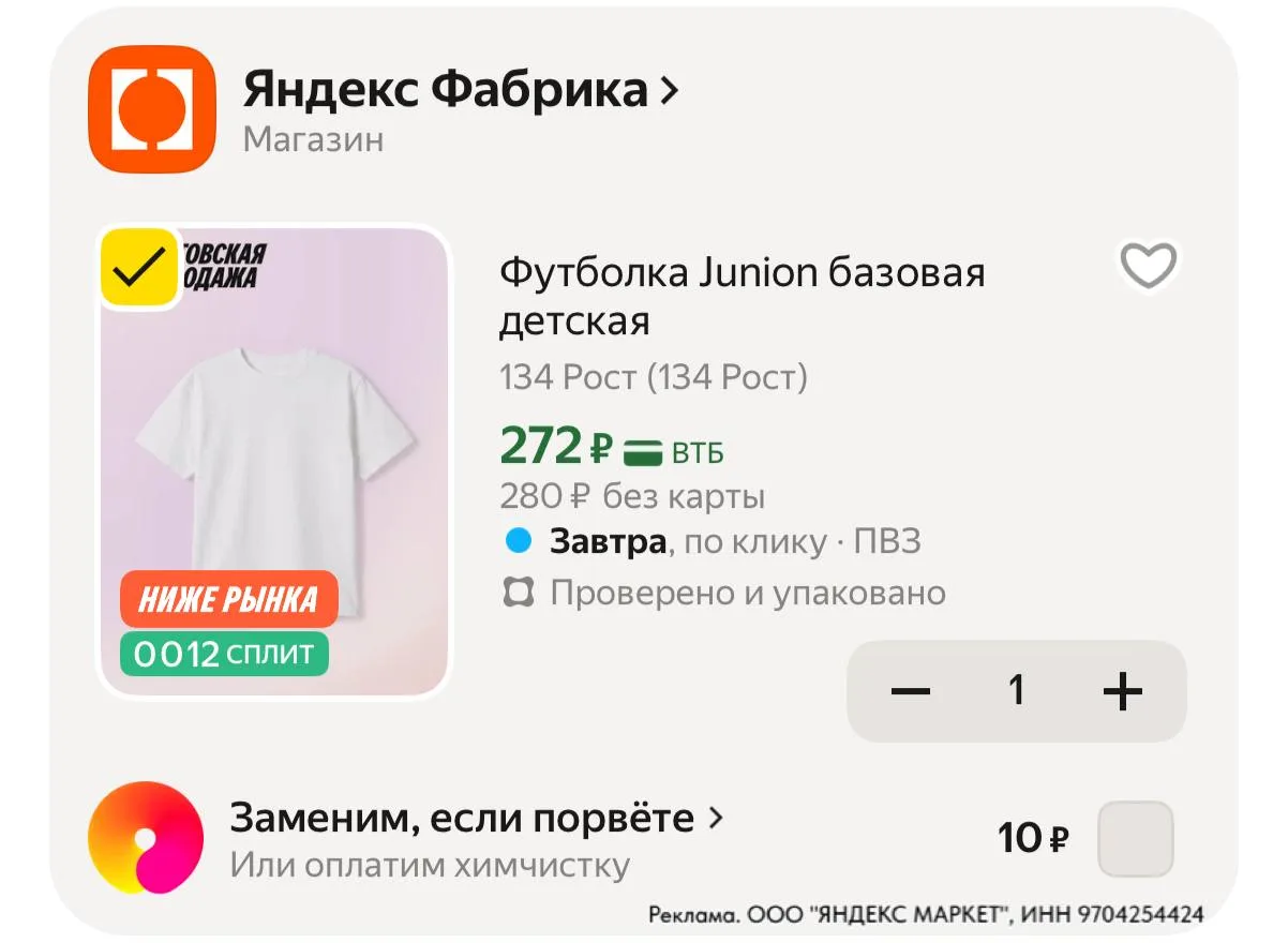 ⁣⁣⁣⁣⁣https://market.yandex.ru/cc/AXyT9W?erid=5jtCeReNx12oajzgVYGnePr