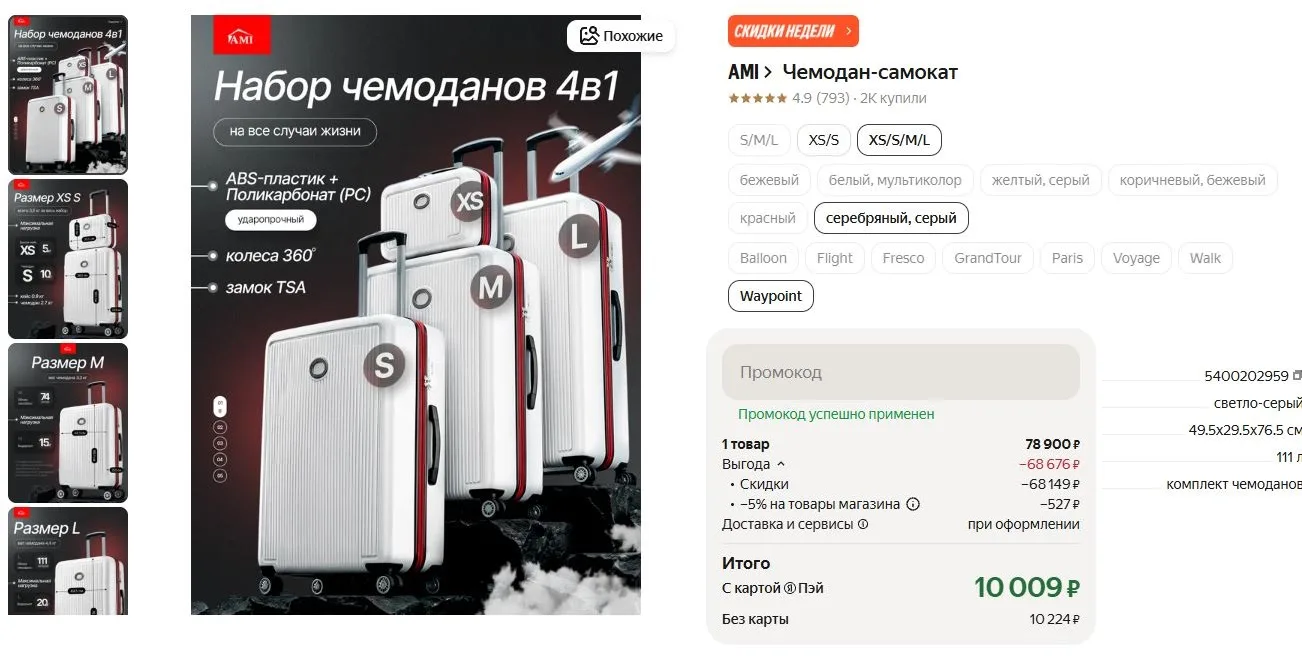 ⚡️Комплект чемоданов всех размеров