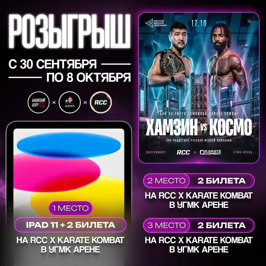 🥊 БОЕВОЙ РОЗЫГРЫШ ОТ БАНДИТСКОГО ЦЕНТРА!