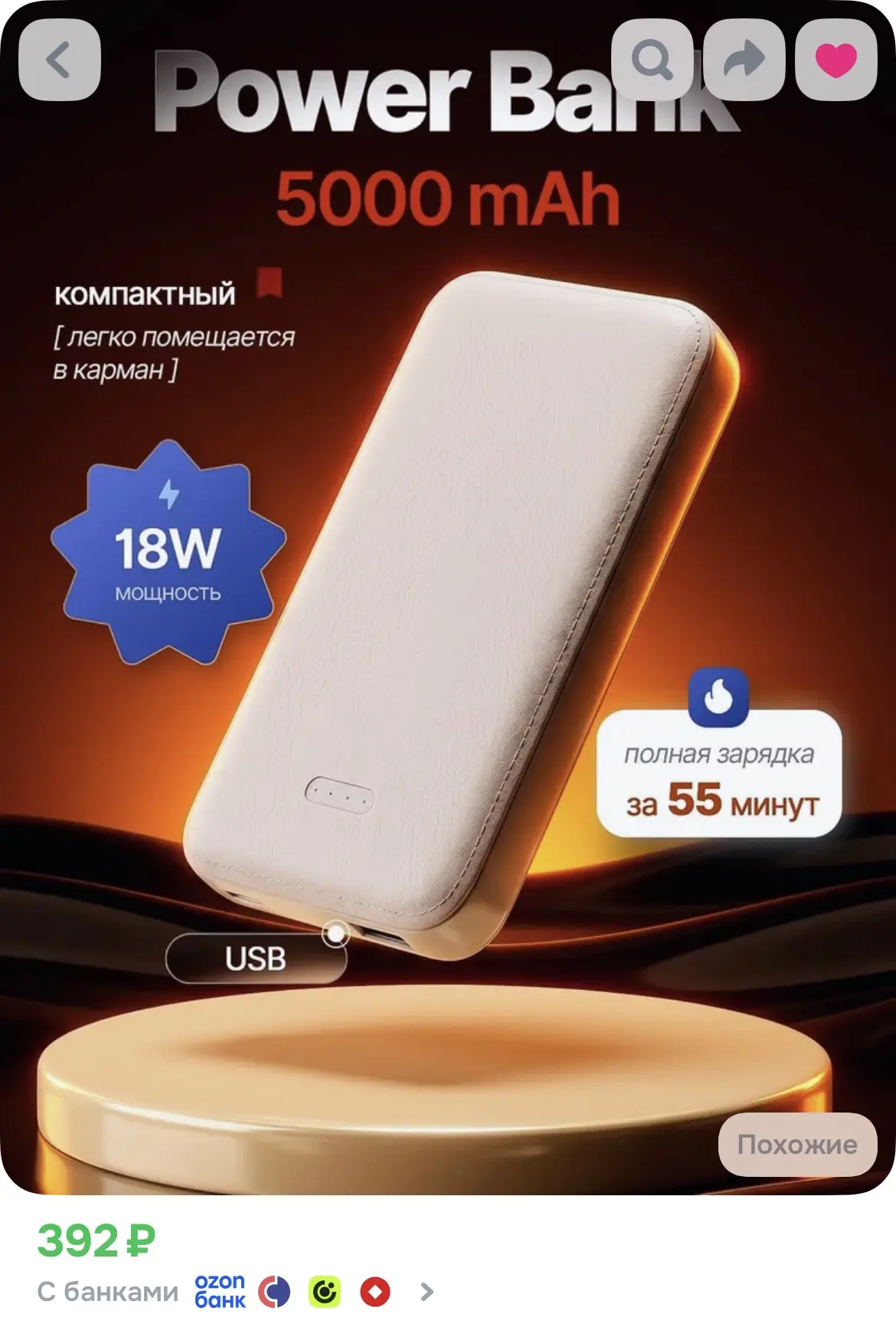 🔋 АККУМУЛЯТОР POWER BANK 5000 mAh ⚡️