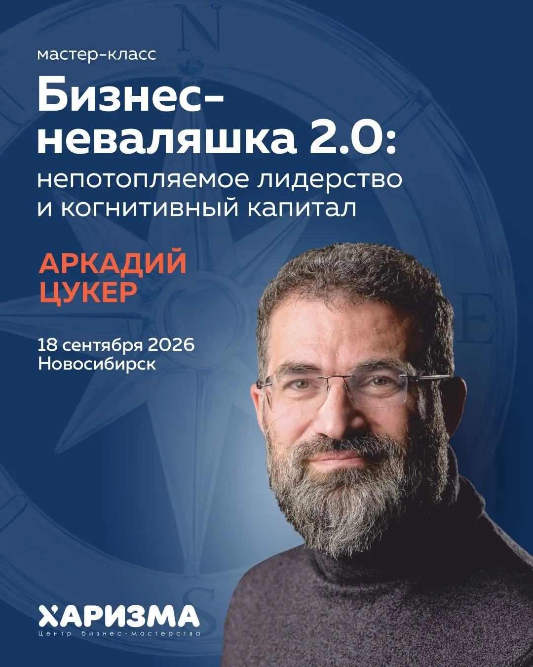 Как принимать решения, когда привычные ориентиры больше не работают? 📌