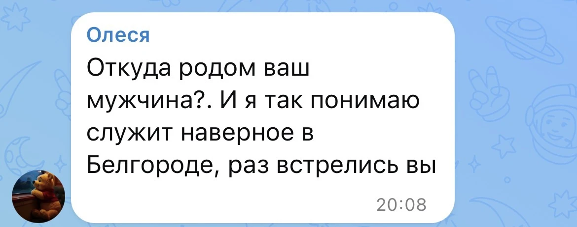Нет, не в Белгороде. Да и какое это имеет значение. Он уже много где побывал и куда дальше закинут о