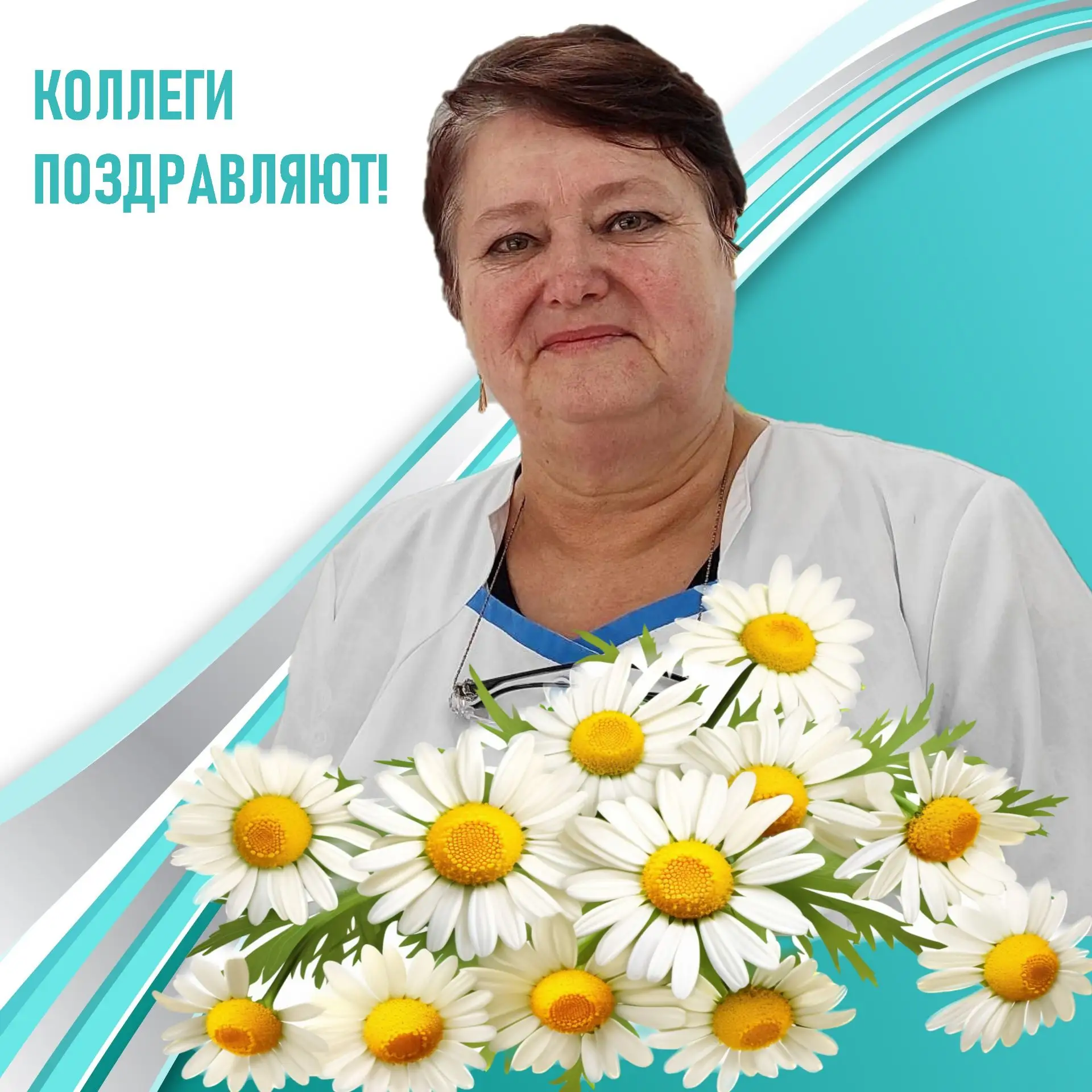 С ЮБИЛЕЕМ поздравляем СЛЕПЧЕНКО Галину Петровну, фельдшера, заведующего ФАП п. Маяк Иск...