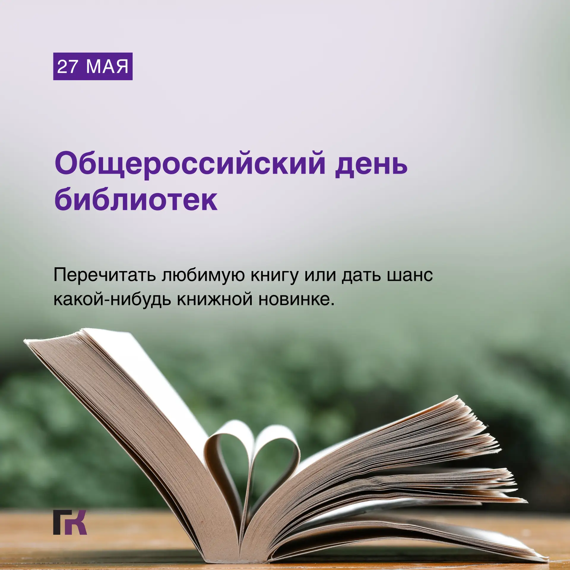 🔔 Последний месяц весны подходит к концу и приближается лето - сезон отпусков. Составлять планы на о