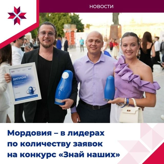 Продолжается приём заявок на конкурс растущих российских брендов «Знай наших»