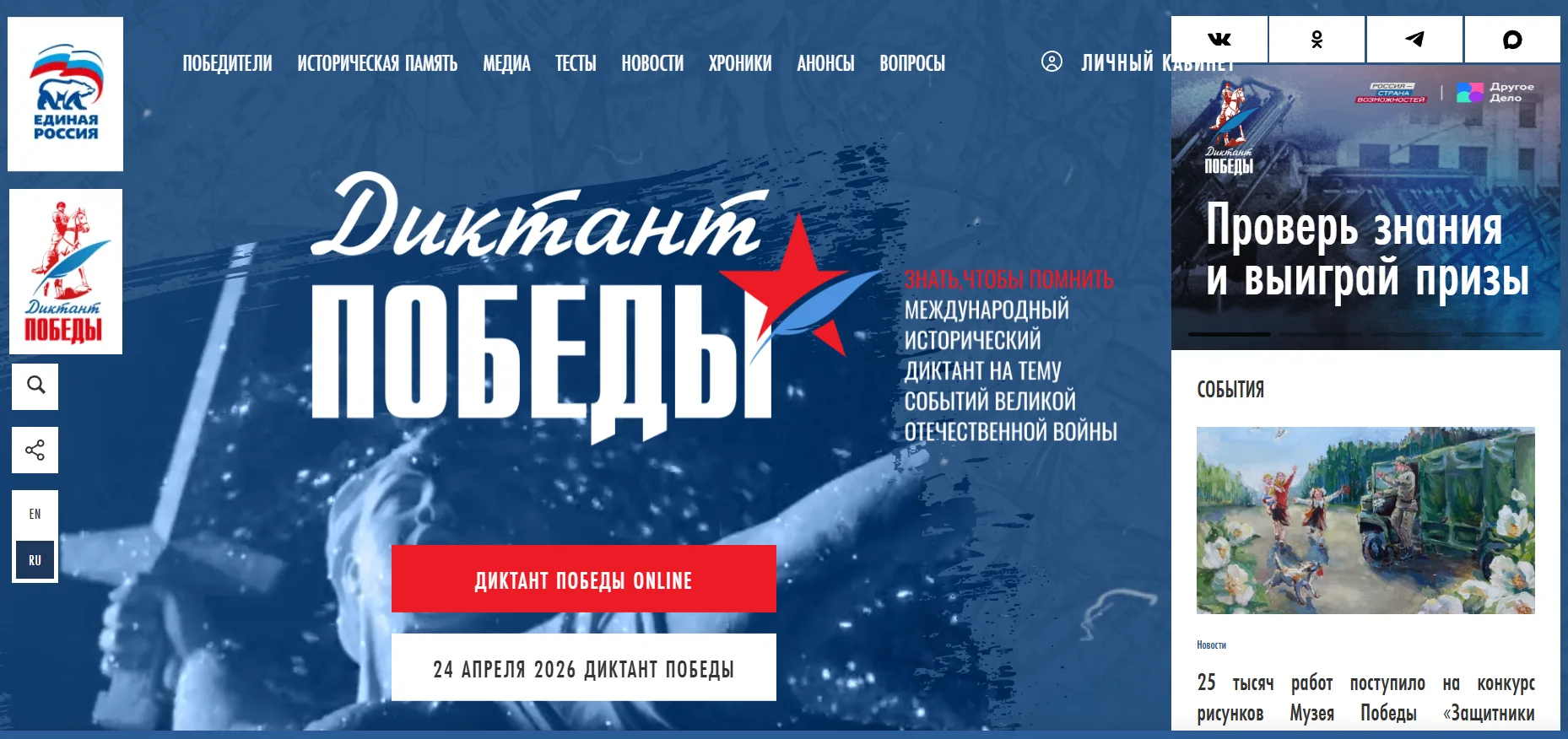 🕊️Знать, чтобы помнить: в МАОУ «Школа №156 им. Б.И. Рябцева» написали «Диктант Победы» Ученики 10 и 