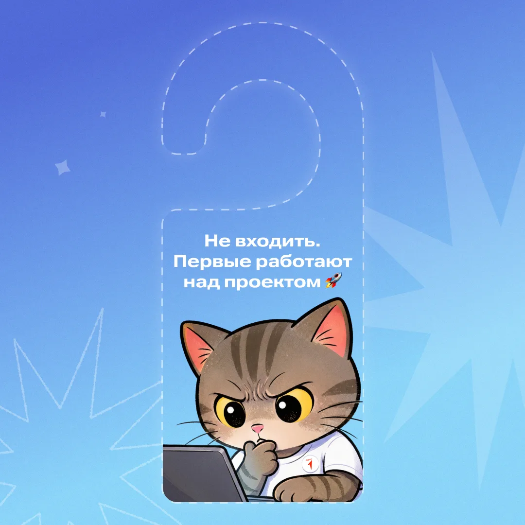 💬 Статус на дверь! Какой твой сегодня?