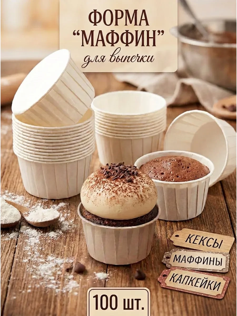 ⚡️ Форма для кексов, HomeFun