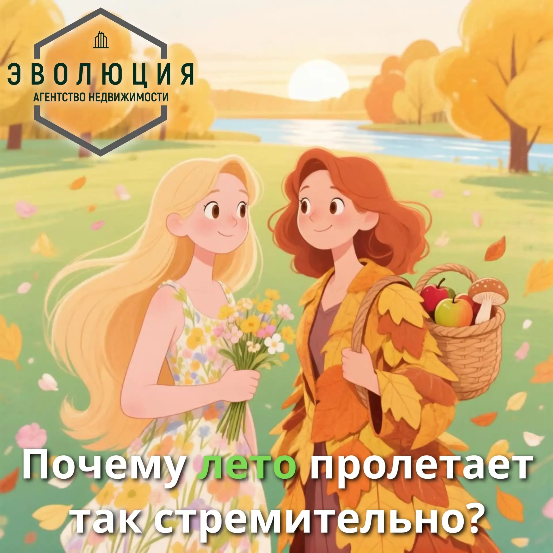 Почему лето пролетает так стремительно? 🤔