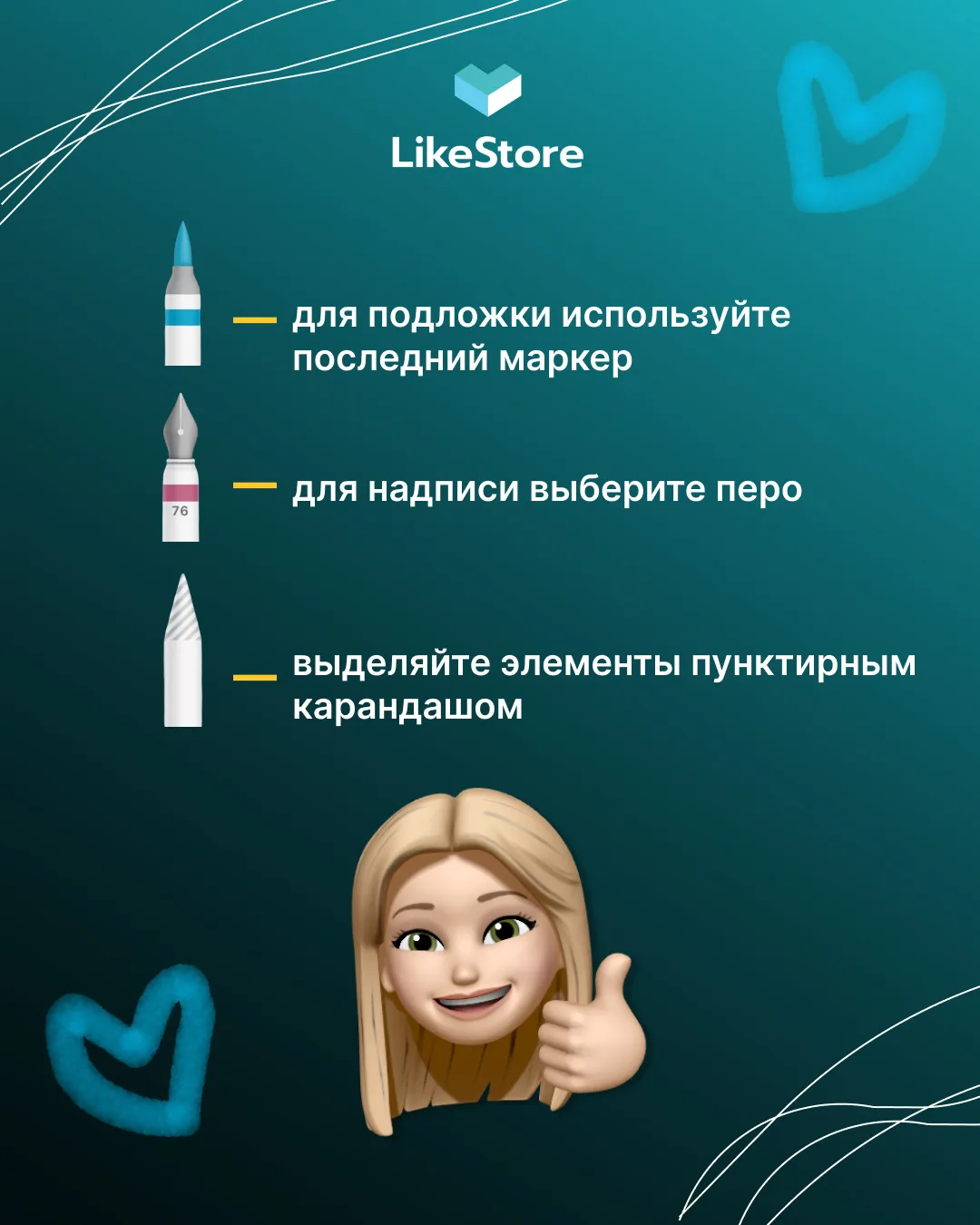 Как красиво оформить сторис с помощью заметок на iPhone⭐️  🎨Два новых карандаша: — Один рисует аквар
