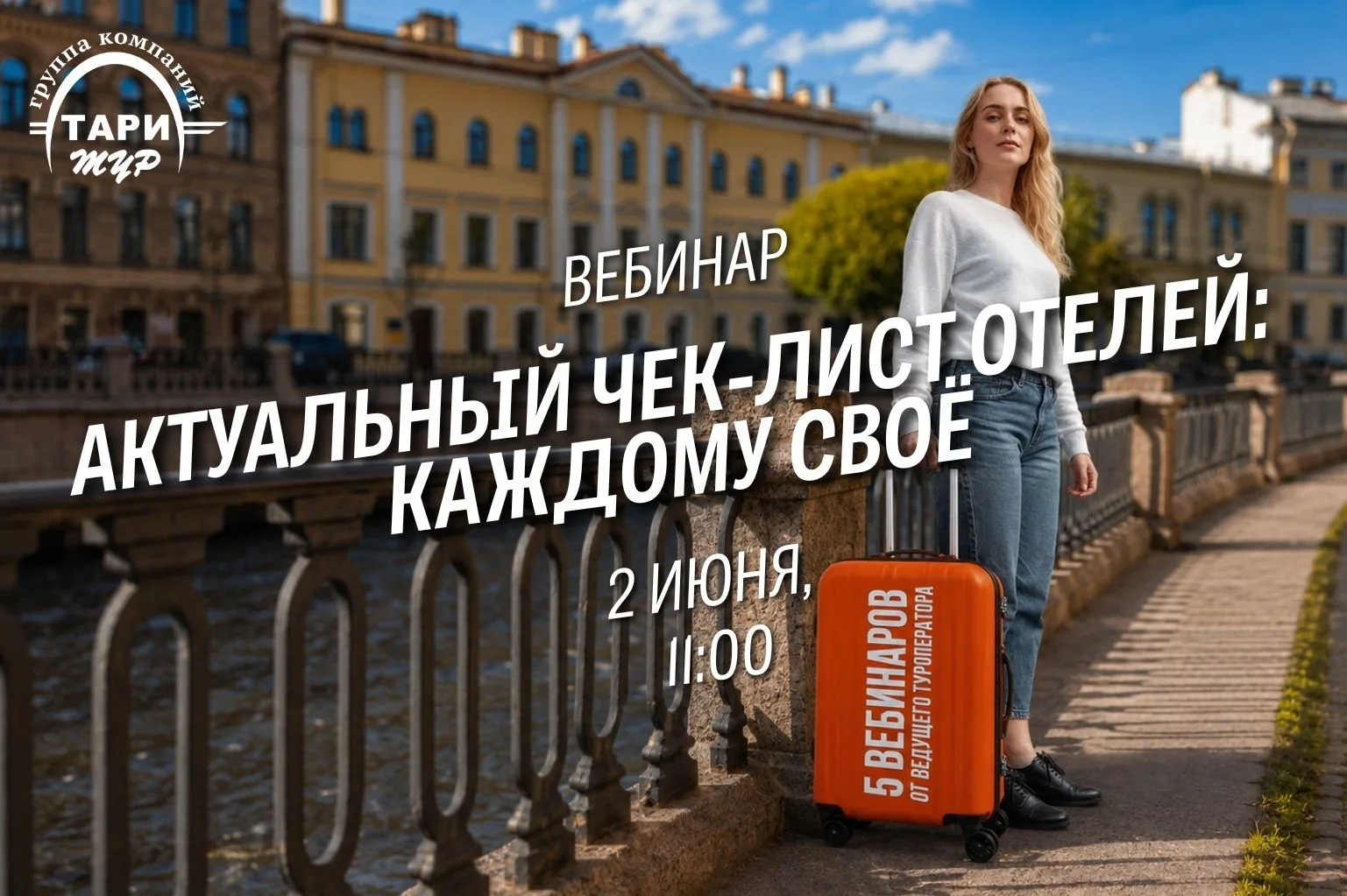 🔔 Коллеги, напоминаем!
