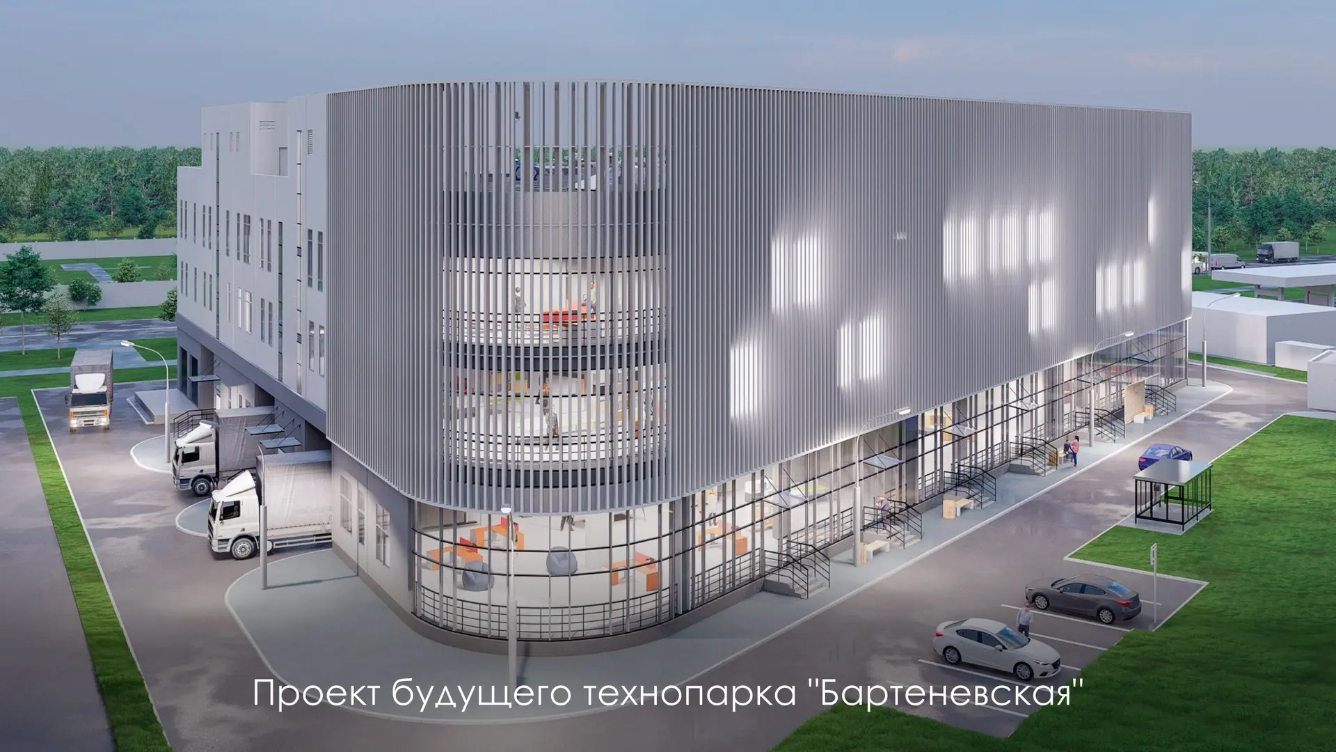 Строительство технопарка "Бартеневская" в Южном Бутове вошло в список инвестиционных пр...