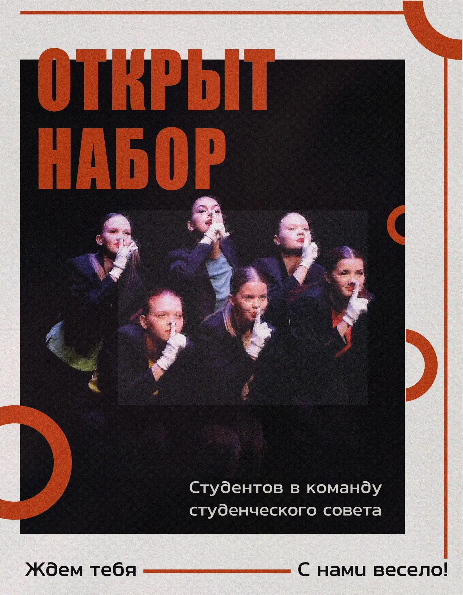 🌟 Внимание, студенты! 🌟