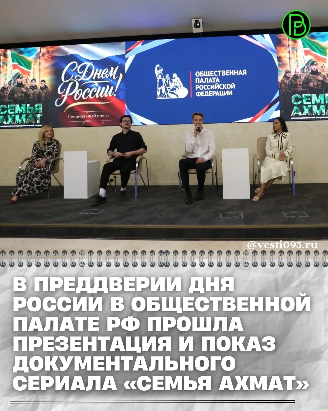 ⚡️⚡️⚡️Организаторы – Комиссия ОП РФ по добровольчеству и молодежной политике, Комиссия ОП РФ по экол
