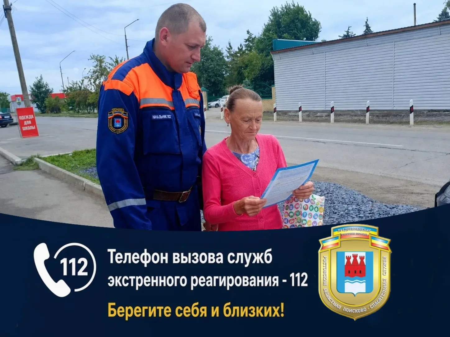 Сегодня Песчанокопский поисково-спасательный отряд вновь вышел к местным жителям, чтобы...