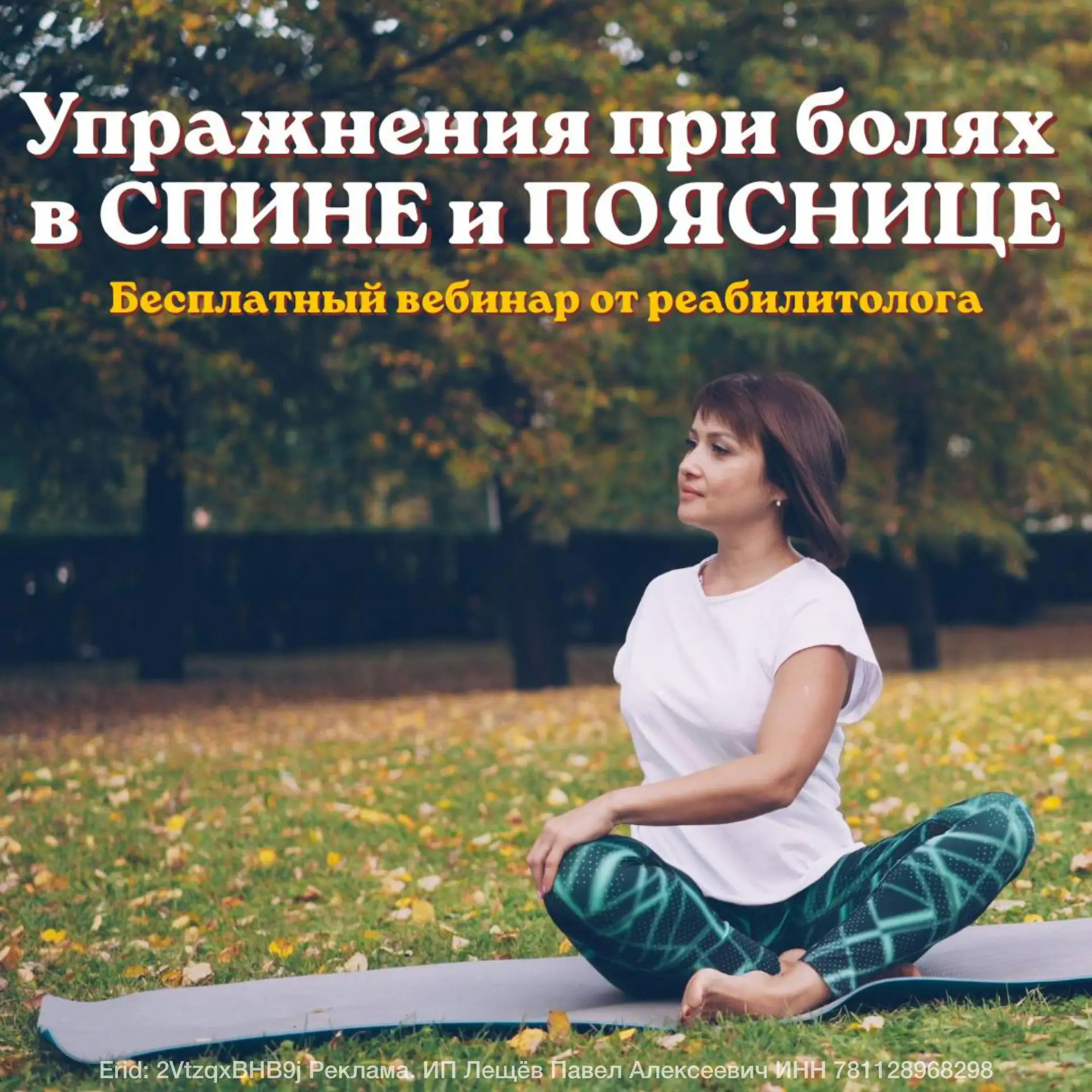 Прострелы, онемение в ноге, боль в крестце и круговорот уколов, которые помогают на месяц?