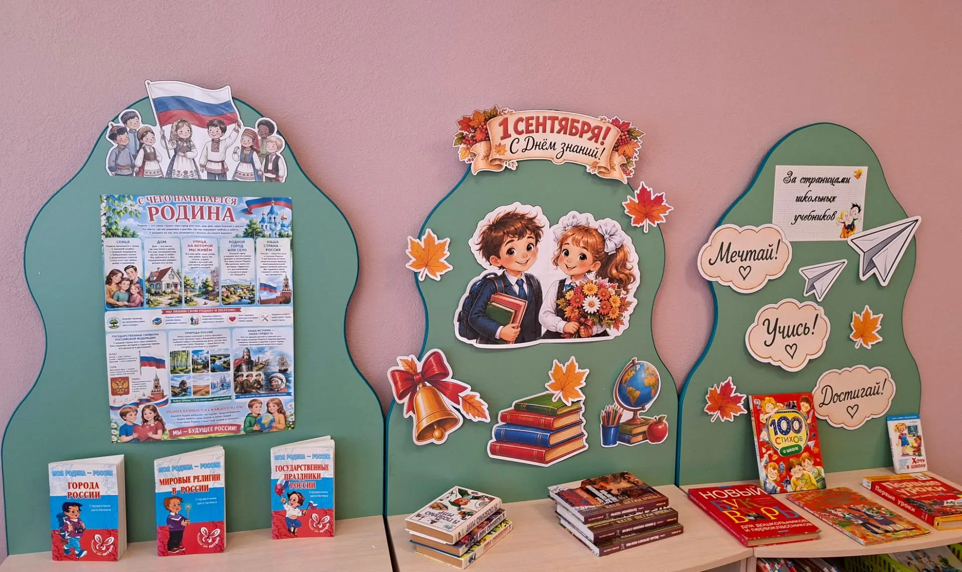 "Литературные предсказания на новый учебный год"