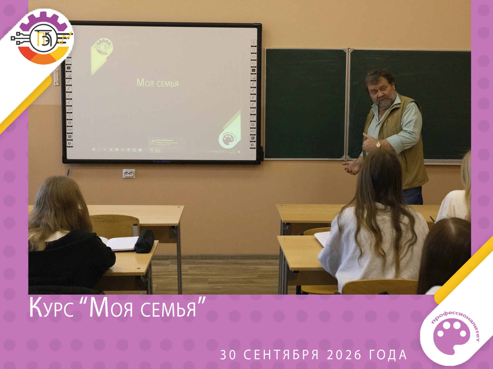 📚💛 Цикл занятий «Моя семья»