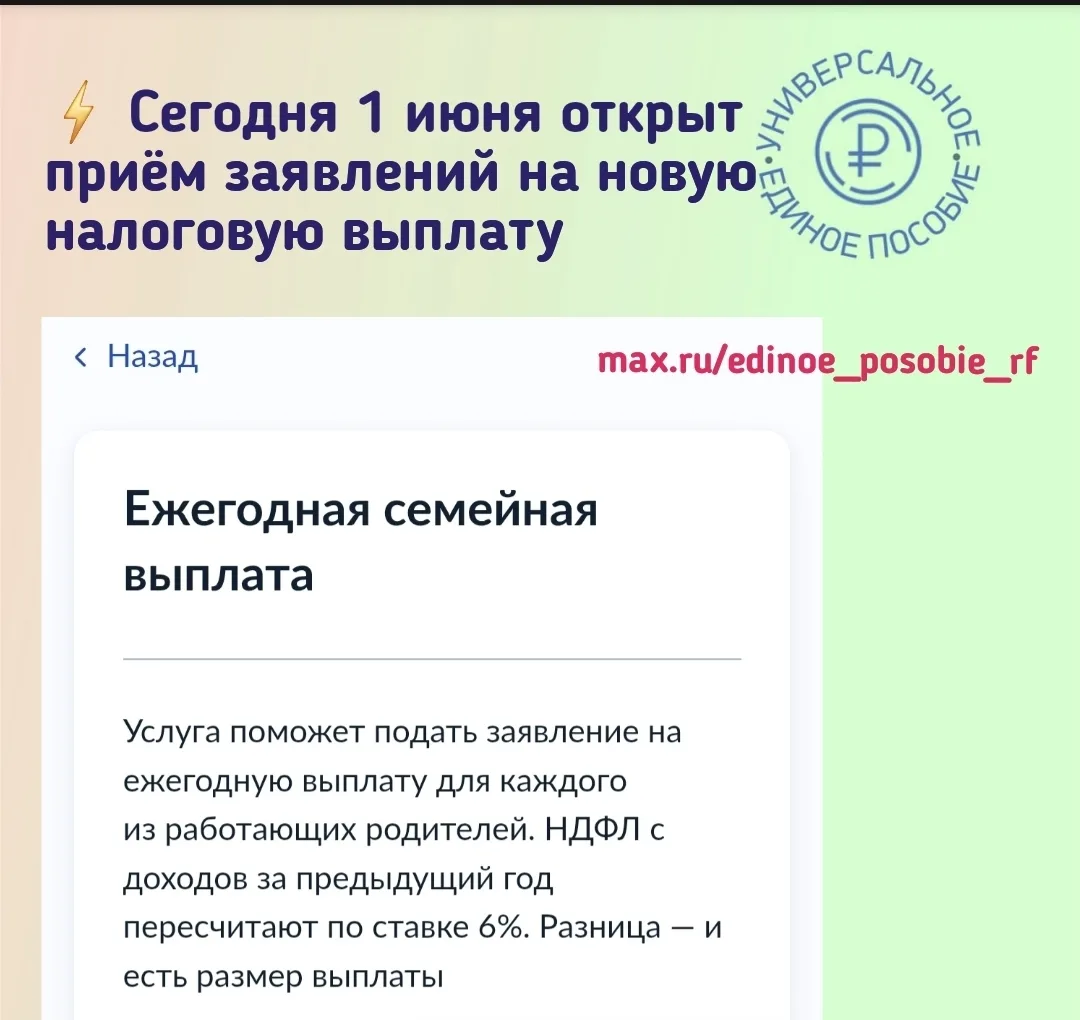 Изображение 1 к публикации «Единое пособие | ПОСОБИЯ»