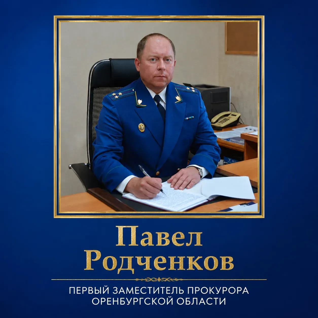 Первый заместитель прокурора Оренбургской области проведет прием жителей города Медного...