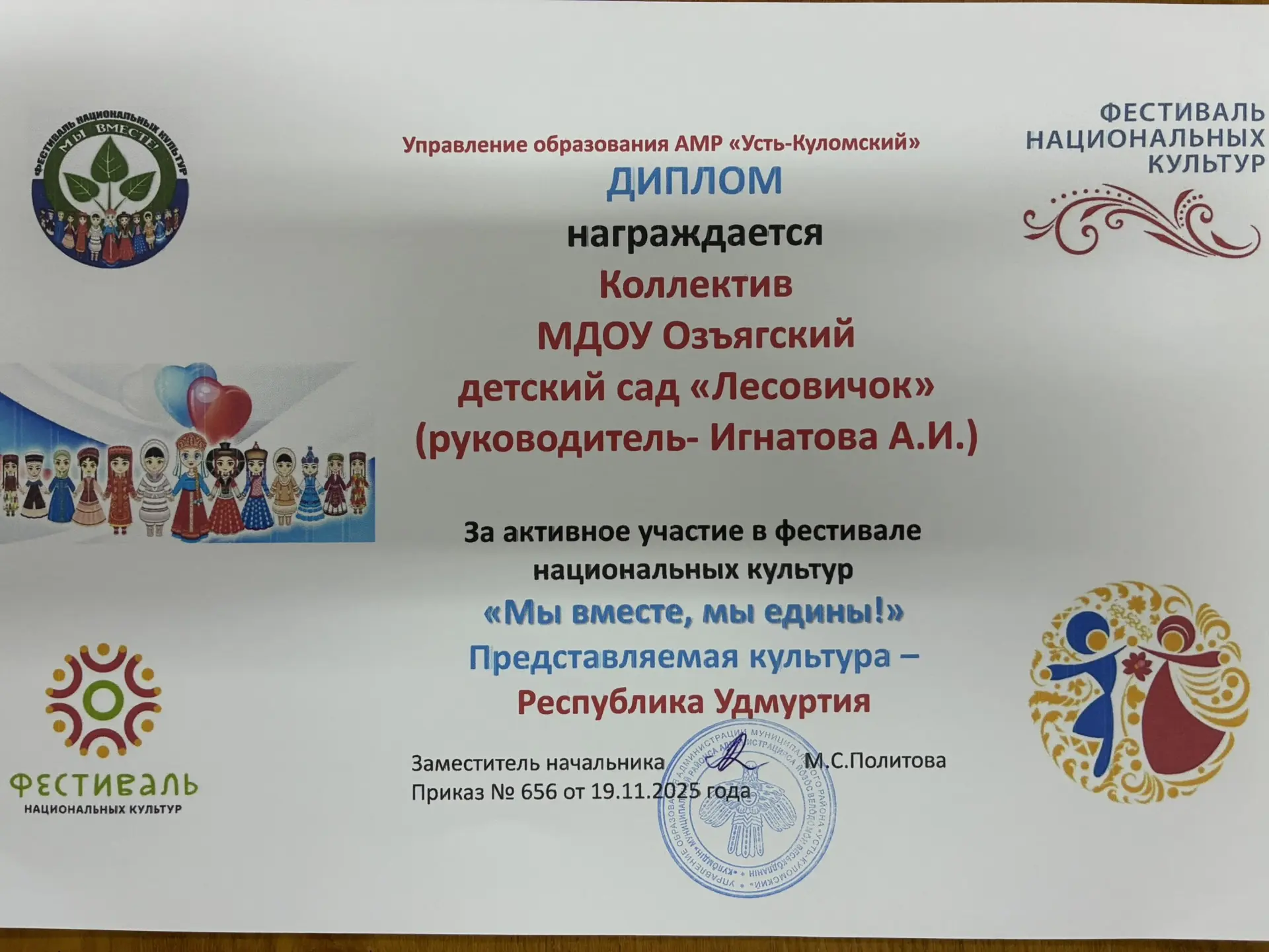 Уважаемые родители! 🌿