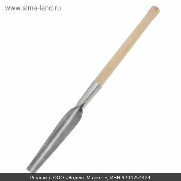 🛠Корнеудалитель, нержавеющая сталь, со шлифованным черенком, ТУ 4737-021-00235341-96
