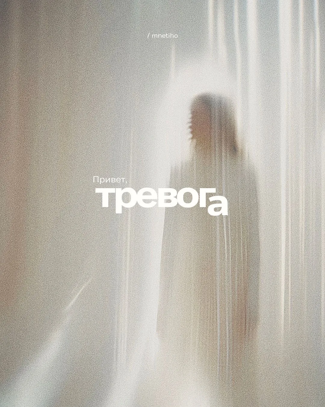 ТРЕВОГА лидирует.