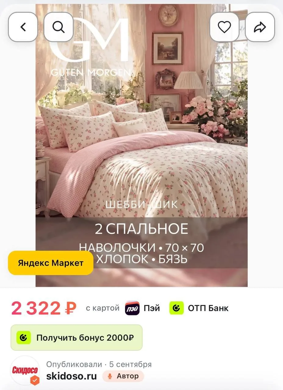 🔥Постельное белье Шебби-шик Гутен Морген 2 спальное бязь