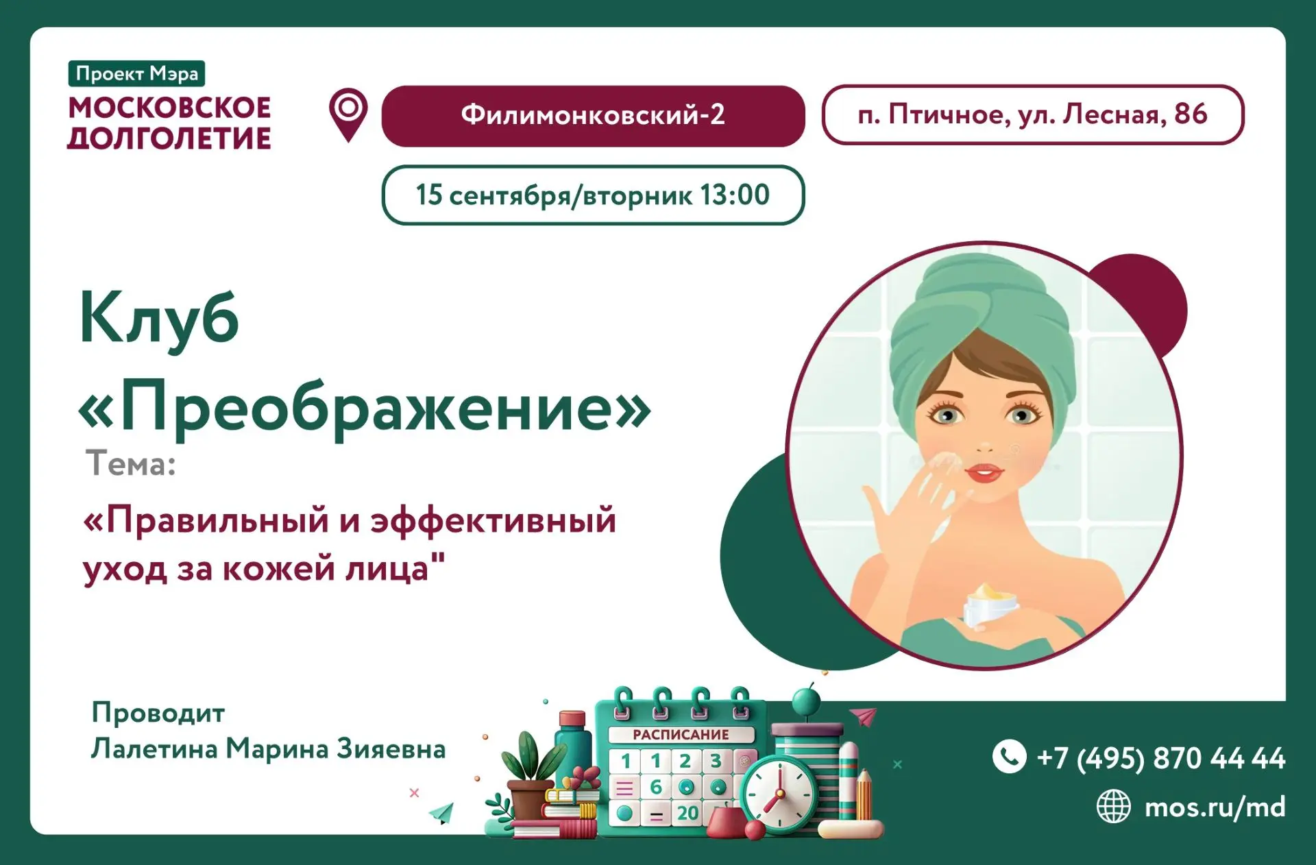 🌸Дорогие Леди!
