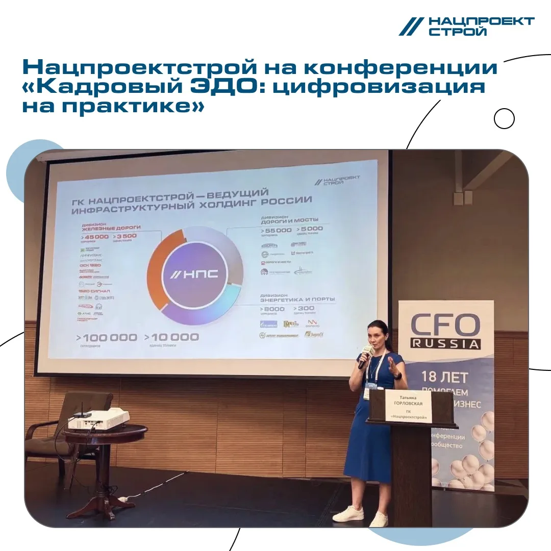 Татьяна Горловская, заместитель генерального директора НПС по управлению персоналом, пр...
