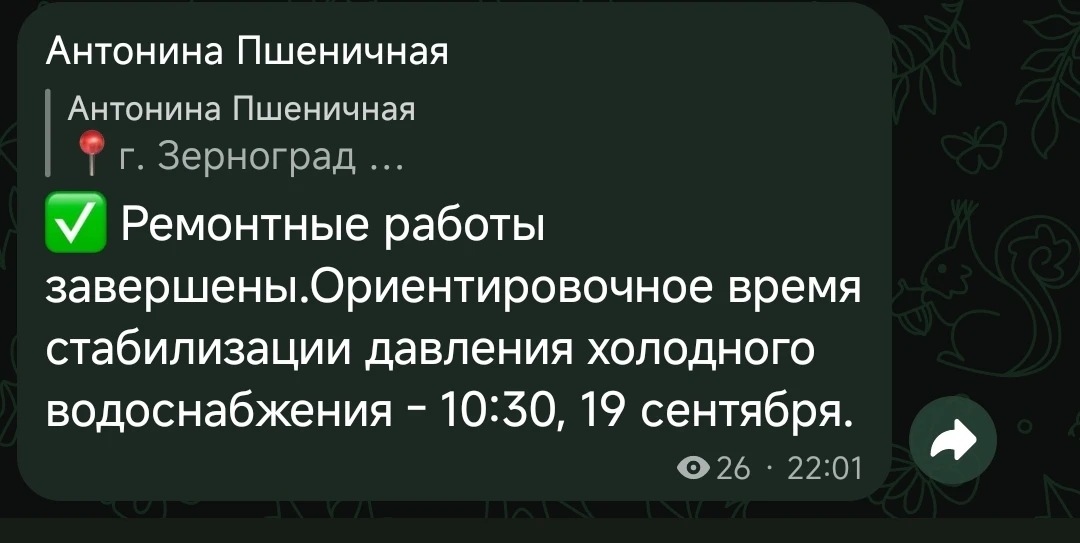 Официально ремонт 🛠️ закончен