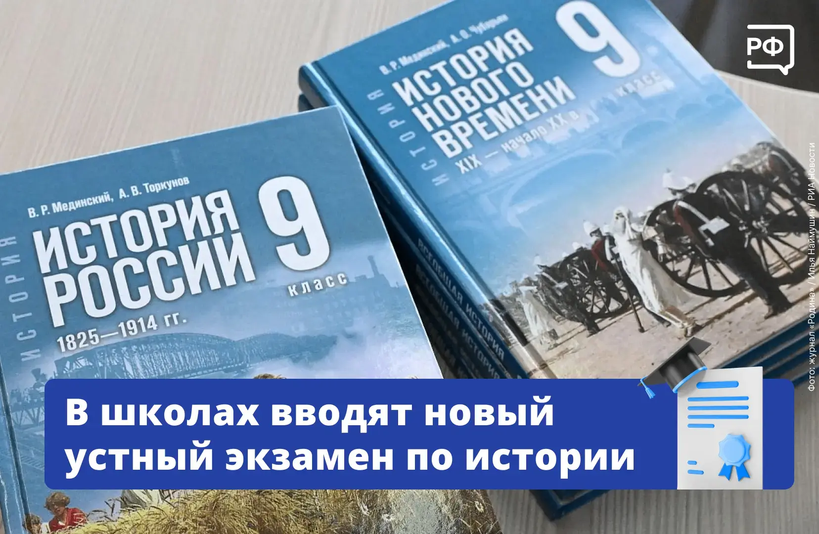 🏫 Девятиклассники будут сдавать устный экзамен по истории для допуска к государственной итоговой атт