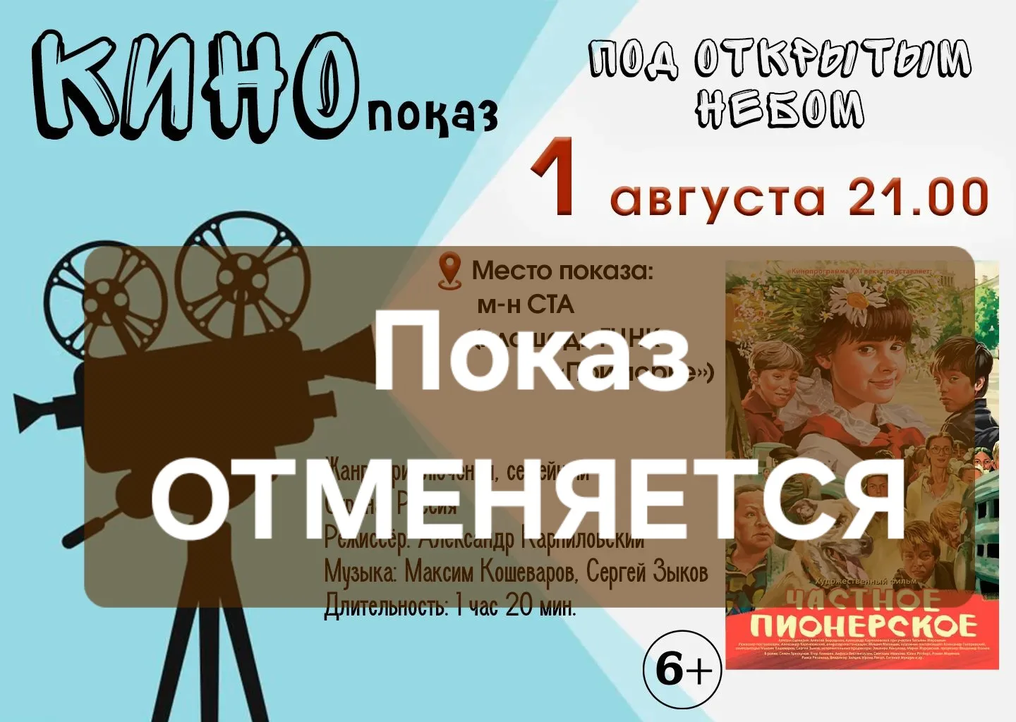 Медиа публикации
