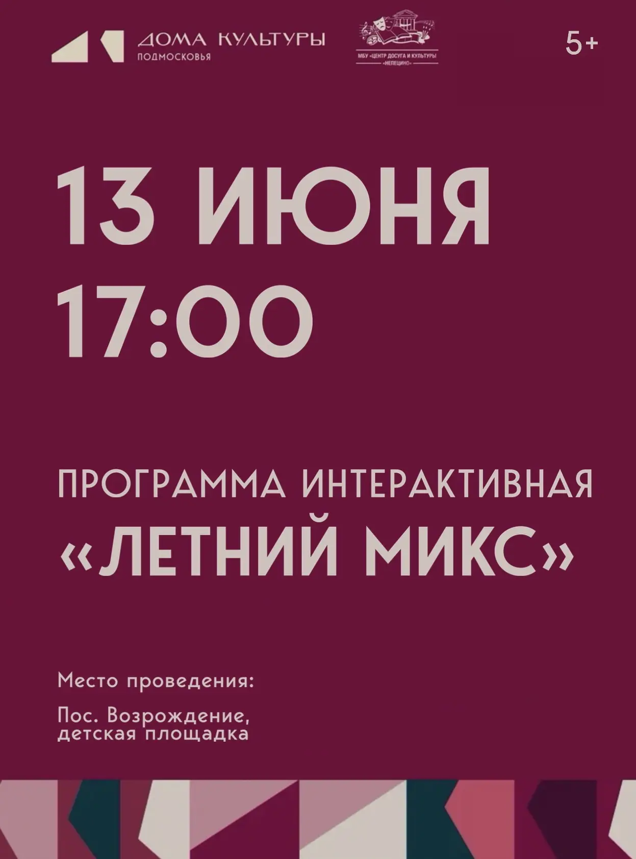 Лето, каникулы, радость! ✨🪁