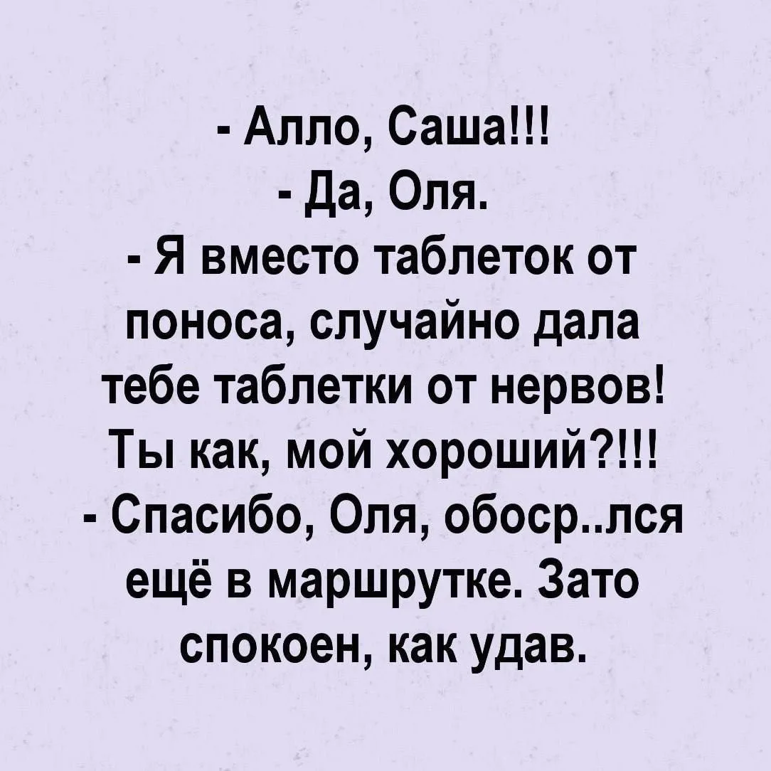 Хохотуля