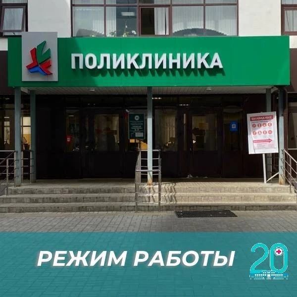 Информируем о графике работы поликлиники 12-14 июня.

📍ул. Ак. Сахарова, 23
     12.06 8:00-17:00 
