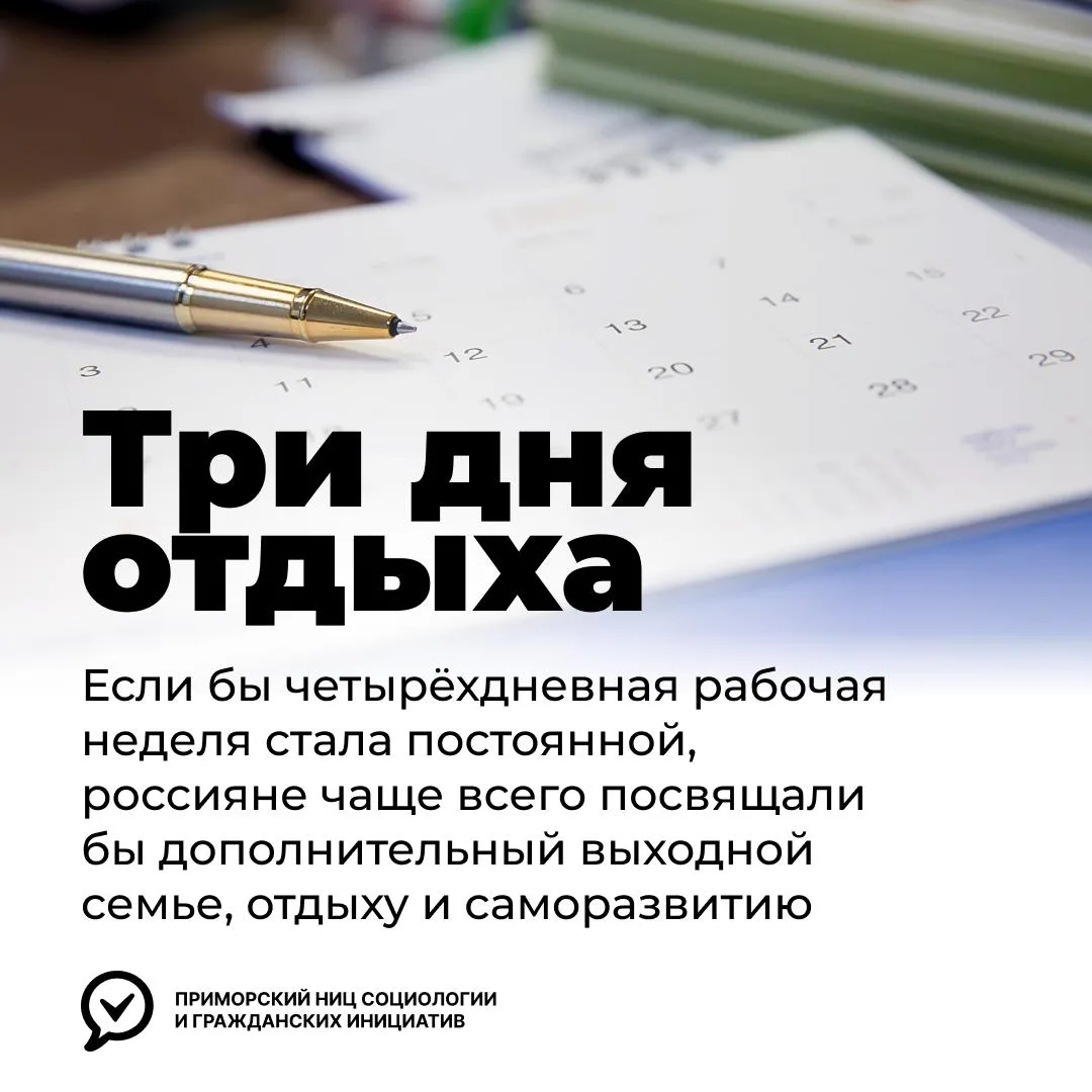 📆 Три выходных в неделю

В связи с празднованием Дня России эта неделя для большинства россиян стал