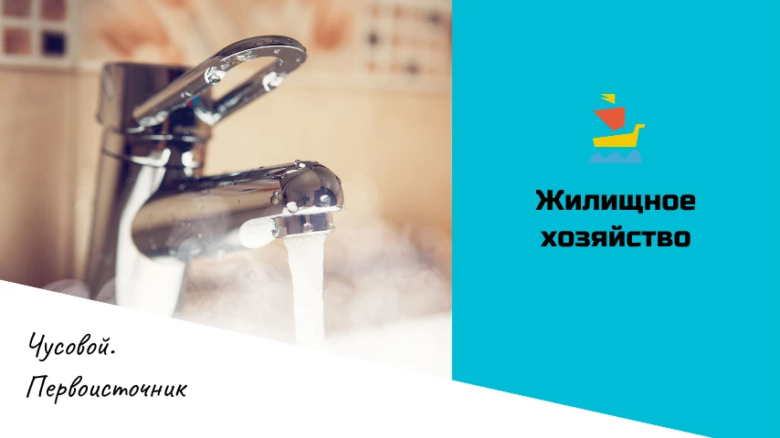 Продление отключения ГВС до 20.08.26 14:00 р-н ЦТП№4(ул.Электродеповская 10)в связи с р...