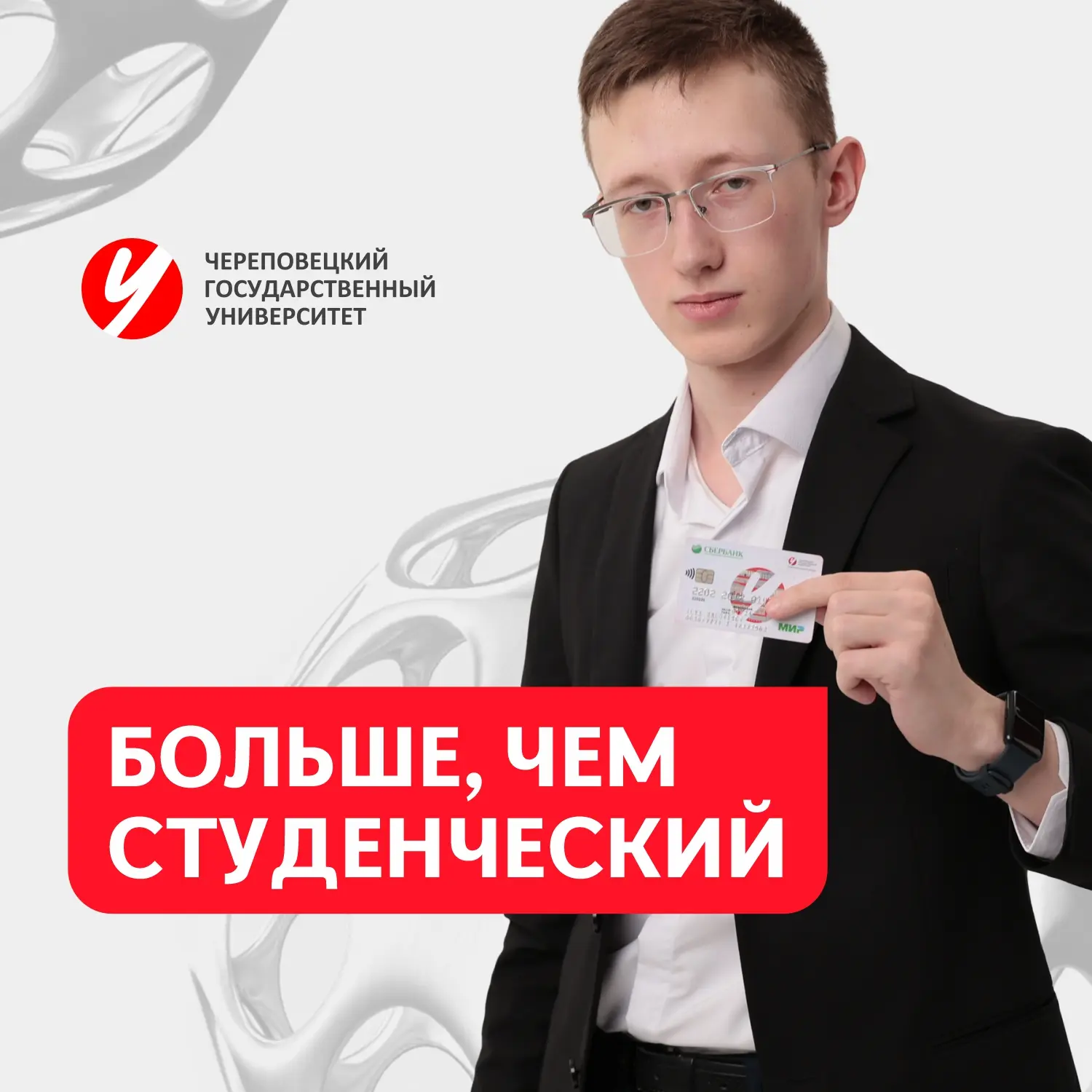 Знаете ли вы о льготах, которые даёт студенческий билет? Мы собрали их в одном посте 📋