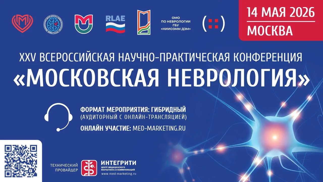 🌟Уважаемые коллеги! Приглашаем Вас принять участие в XXV Всероссийской научно-практиче...