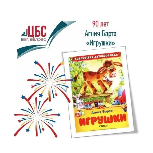 🎉 В 2026 году исполняется 90 лет со дня первой публикации легендарного сборника стихот...